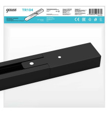 Шинопровод однофазный Gauss TR104