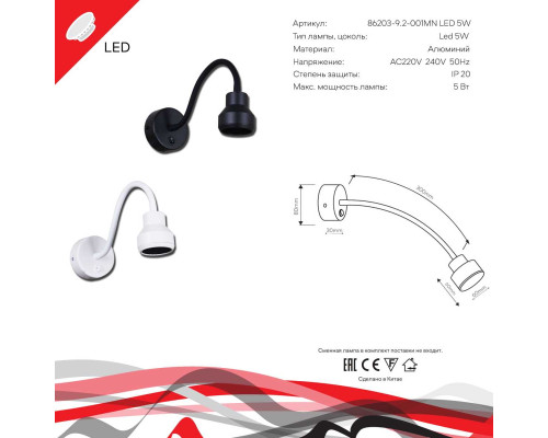 Настенный светильник Reluce Technical 86203-9.2-001MN LED5W BK Настенный светильник Reluce Technical 86203-9.2-001MN LED5W BK