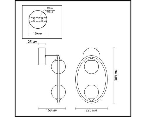 Бра Odeon Light Modern Slota 4807/2W