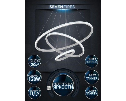 Подвесной светодиодный светильник Seven Fires Sigild WD6023/3P-WT Подвесной светодиодный светильник Seven Fires Sigild WD6023/3P-WT