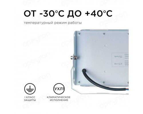 Прожектор светодиодный Apeyron 30W 4000K 05-41 Прожектор светодиодный Apeyron 30W 4000K 05-41