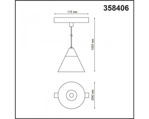 Трековый низковольтный светодиодный светильник Novotech Shino Flum 358406