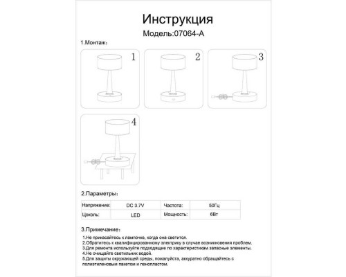 Настольная лампа Kink Light Снифф 07064-A,20 Настольная лампа Kink Light Снифф 07064-A,20