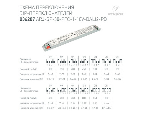 Драйвер Arlight ARJ-SP-38-PFC-1-10V-Dali2-PD 9-60V 38W IP20 0,3-0,9A 036287 Драйвер Arlight ARJ-SP-38-PFC-1-10V-Dali2-PD 9-60V 38W IP20 0,3-0,9A 036287