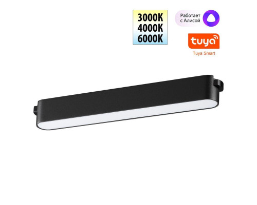 Трековый светодиодный светильник Novotech Shino Easy 359462 Трековый светодиодный светильник Novotech Shino Easy 359462