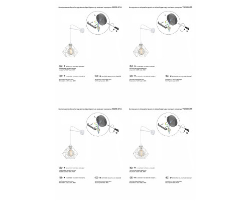 Бра Vitaluce V4258-0/1A Бра Vitaluce V4258-0/1A
