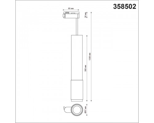 Трековый однофазный светодиодный светильник Novotech Port Mais led 358502