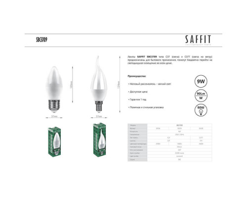 Лампа светодиодная Saffit E27 9W 4000K Свеча Матовая SBC3709 55129 Лампа светодиодная Saffit E27 9W 4000K Свеча Матовая SBC3709 55129