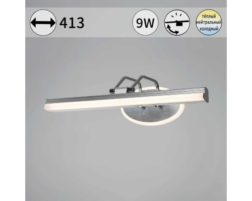 Светильник настенный Reluce 08858-0.2-01S