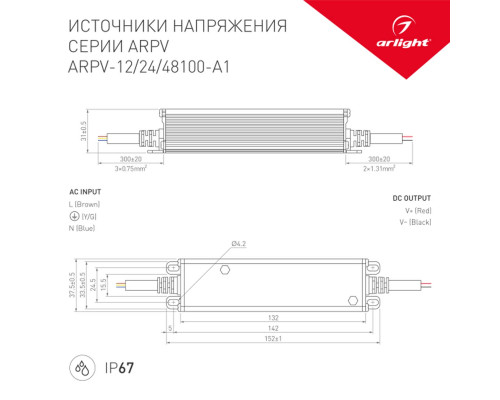 Блок питания Arlight ARPV-48100-A1 48V 100W IP67 034685