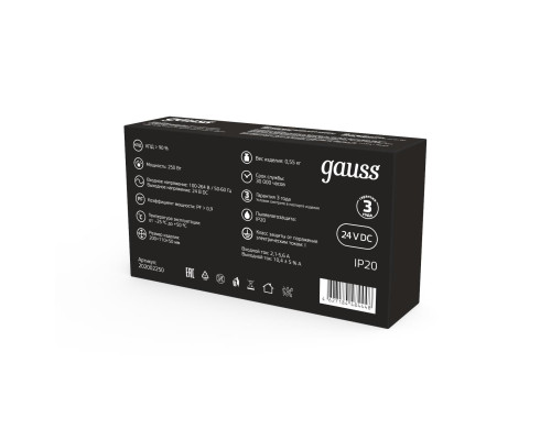 Блок питания Gauss 250W 24V IP20 202002250 Блок питания Gauss 250W 24V IP20 202002250