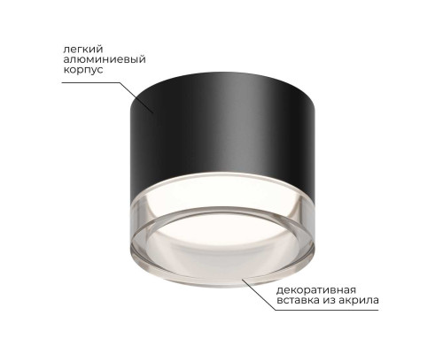 Потолочный светильник Apeyron Shine 16-123