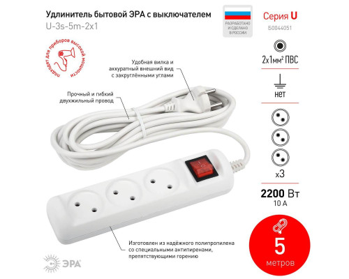 Удлинитель ЭРА 3гн 5м б/з U-3s-5m-2x1 Б0044051