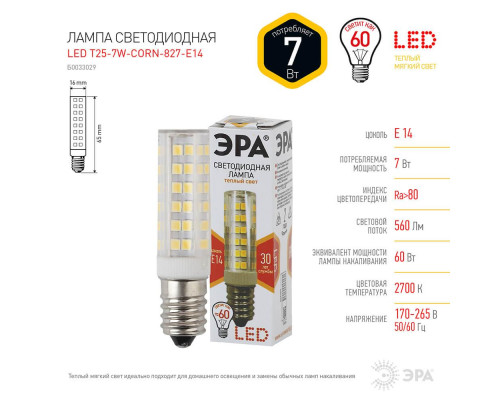 Лампа светодиодная ЭРА E14 7W 2700K прозрачная LED T25-7W-CORN-827-E14 Б0033029 Лампа светодиодная ЭРА E14 7W 2700K прозрачная LED T25-7W-CORN-827-E14 Б0033029