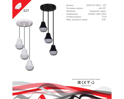 Подвесной светильник Reluce Technical 16007-0.9-003IL E27 BK