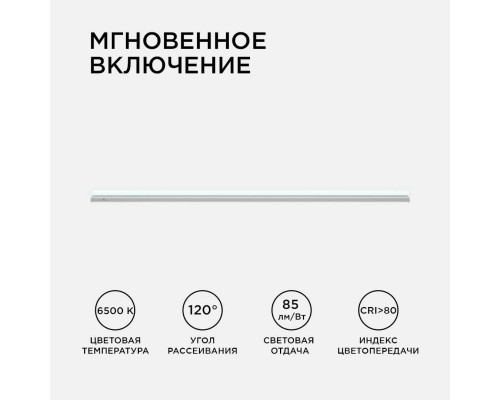 Линейный светодиодный светильник Apeyron TOUCH 30-08 Линейный светодиодный светильник Apeyron TOUCH 30-08