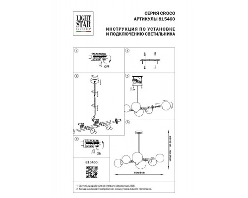 Подвесная люстра Lightstar Croco 815460