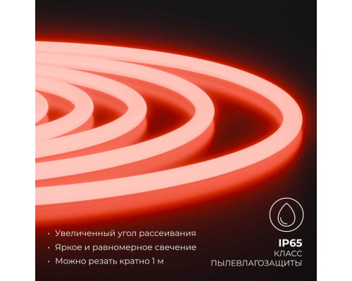 Комплект светодиодного НЕОНа Apeyron 220В, 6Вт/м, красный, smd 2835, 144д/м, круглый, d=14мм, 10м, IP65 (сетевой шнур, заглушка, крепеж - 10шт) 10-116 Комплект светодиодного НЕОНа Apeyron 220В, 6Вт/м, красный, smd 2835, 144д/м, круглый, d=14мм, 10м, IP65 (сетевой шнур, заглушка, крепеж - 10шт) 10-116