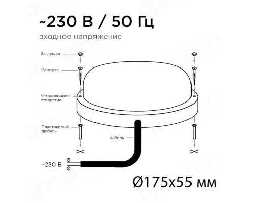 Накладной светодиодный светильник Apeyron 28-14 Накладной светодиодный светильник Apeyron 28-14