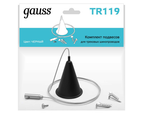 Подвесной комплект Gauss TR119