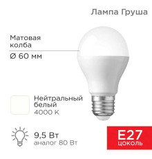 Лампа светодиодная REXANT 604-002