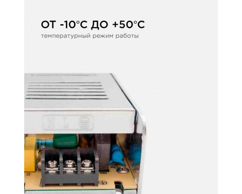 Блок питания Apeyron 12V 250W IP20 20,8A 03-51