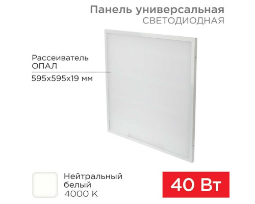 Светодиодная панель REXANT 607-001 Светодиодная панель REXANT 607-001