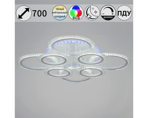 Потолочная светодиодная люстра Reluce 09812-3.3-4+4A WH (RGB) Потолочная светодиодная люстра Reluce 09812-3.3-4+4A WH (RGB)