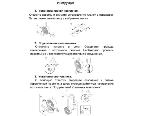 Бра Kink Light Лайт 08101,36(3000K)