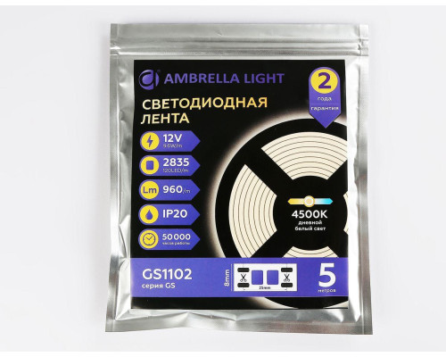 Светодиодная лента Ambrella Light 9,6W/m 120LED/m 2835SMD дневной белый 5M GS1102