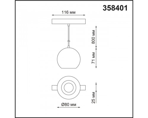 Трековый низковольтный светодиодный светильник Novotech Shino Flum 358401