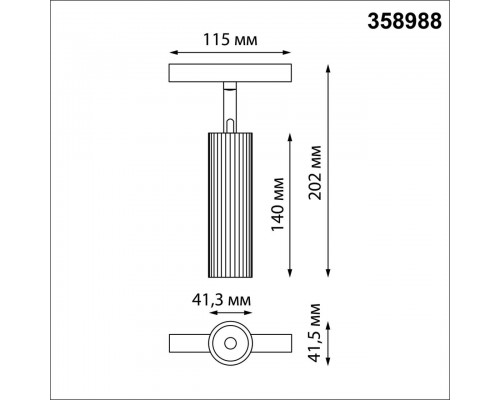 Трековый светодиодный светильник для низковольтного шинопровода Novotech Shino Flum 358988