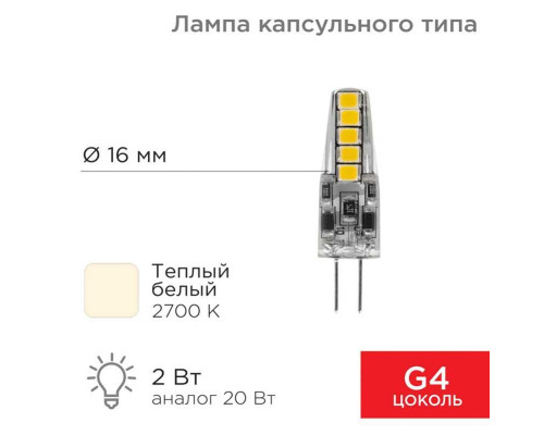Лампа светодиодная REXANT 604-5009