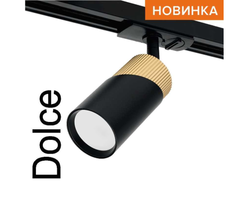 Трековый светильник WOLTA WTL-GU10/06BG Трековый светильник WOLTA WTL-GU10/06BG