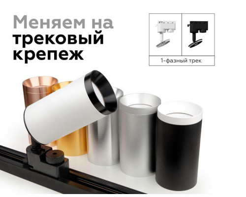 Корпус светильника Ambrella light DIY Spot C6326 Корпус светильника Ambrella light DIY Spot C6326
