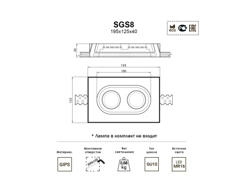 Встраиваемый светильник Artpole SGS8