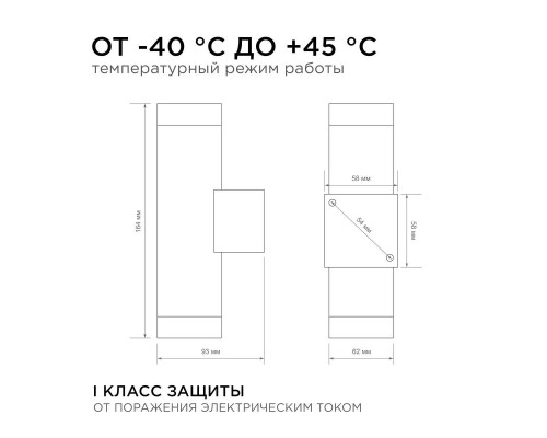 Уличный настенный светильник Apeyron Grafite 11-119