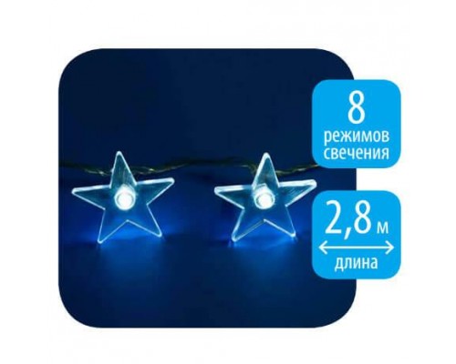 Светодиодная гирлянда Uniel звездочки 220V белый ULD-S0280-020/DTA White IP20 STARS 07920 Светодиодная гирлянда Uniel звездочки 220V белый ULD-S0280-020/DTA White IP20 STARS 07920