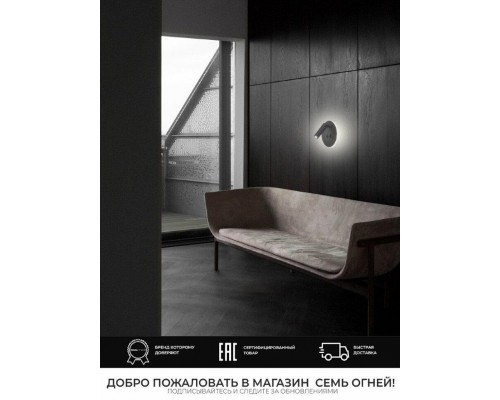 Светодиодный спот Seven Fires Kreig SF8505/1W-BK Светодиодный спот Seven Fires Kreig SF8505/1W-BK