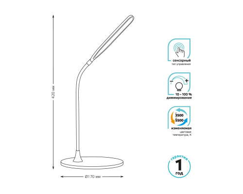 Настольная светодиодная лампа Gauss GT5022 Настольная светодиодная лампа Gauss GT5022