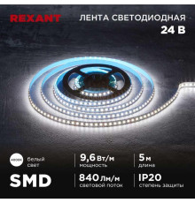 Светодиодная лента REXANT 141-638