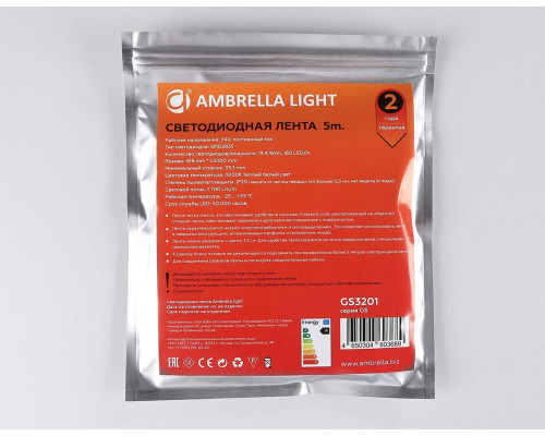 Светодиодная лента Ambrella Light 14,4W/m 180LED/m 2835SMD теплый белый 5M GS3201 Светодиодная лента Ambrella Light 14,4W/m 180LED/m 2835SMD теплый белый 5M GS3201