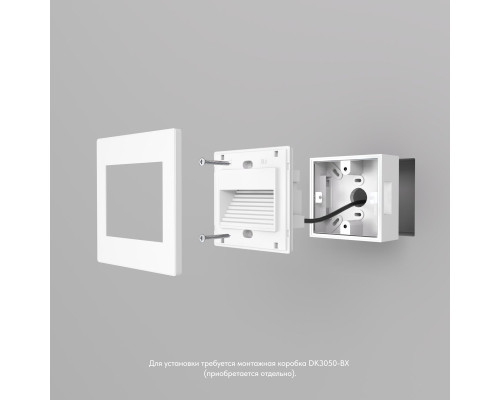 Встраиваемый светодиодный светильник Denkirs Odder DK3050-WH