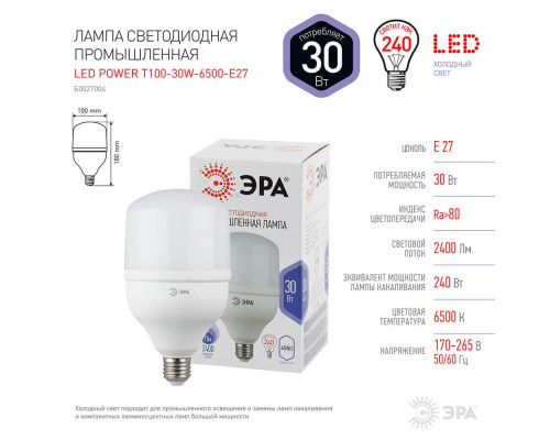 Лампа светодиодная ЭРА E27 30W 6500K матовая LED POWER T100-30W-6500-E27 Б0027004 Лампа светодиодная ЭРА E27 30W 6500K матовая LED POWER T100-30W-6500-E27 Б0027004