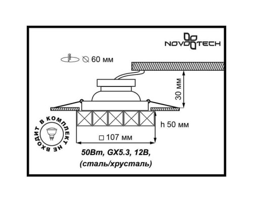 Встраиваемый светильник Novotech Spot Neviera 370170