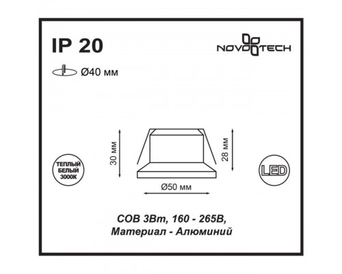 Встраиваемый светодиодный светильник Novotech Spot Dot 357700