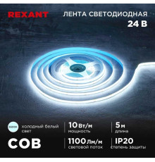 Светодиодная лента REXANT 147-102