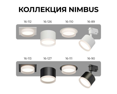 Точечный светильник Apeyron Nimbus 16-112 Точечный светильник Apeyron Nimbus 16-112