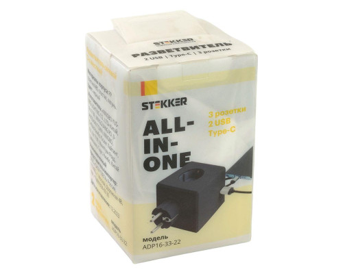 Разветвитель сетевой Stekker 3гн с/з 2хUSB A+Type C ADP16-33-21 49658 Разветвитель сетевой Stekker 3гн с/з 2хUSB A+Type C ADP16-33-21 49658