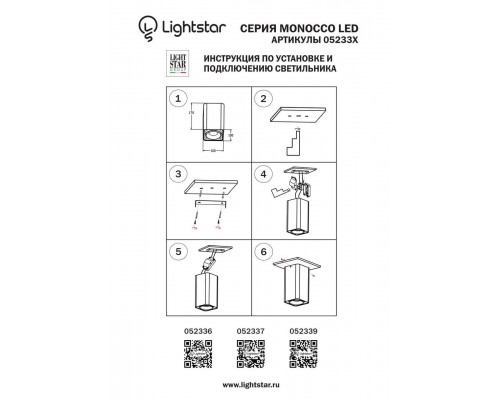 Потолочный светодиодный светильник Lightstar Monocco 052336